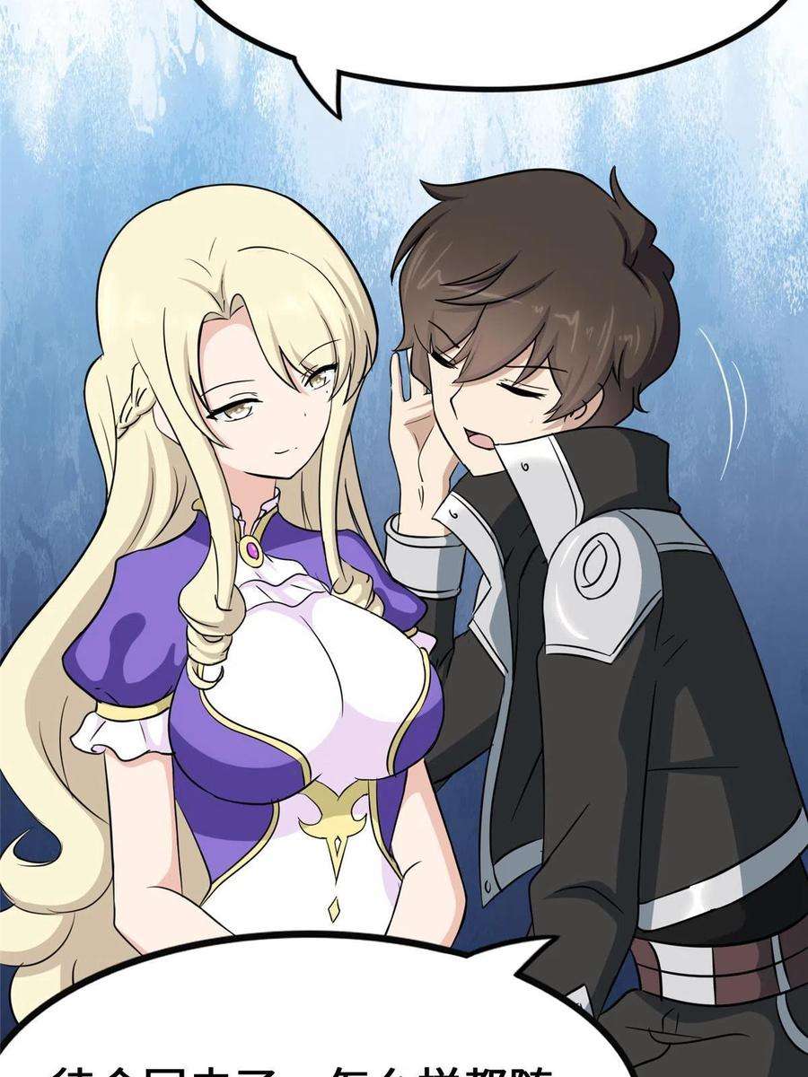 我的守护女友319