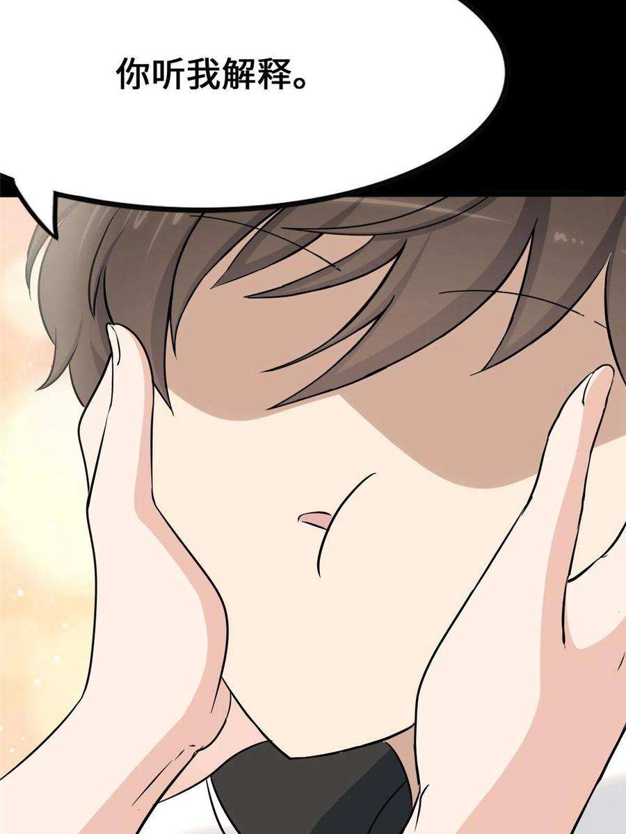 我的守护女友319