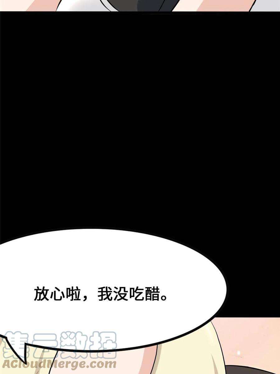 我的守护女友319