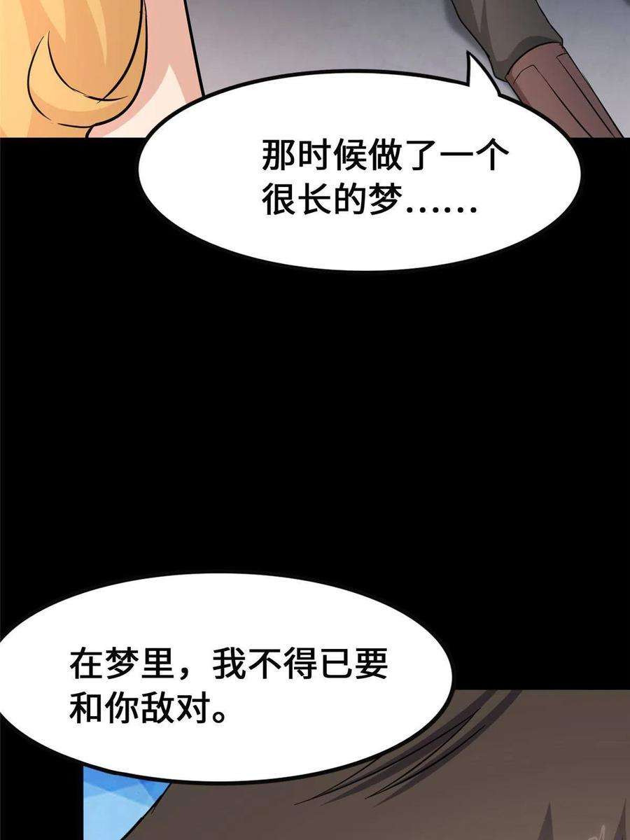 我的守护女友319