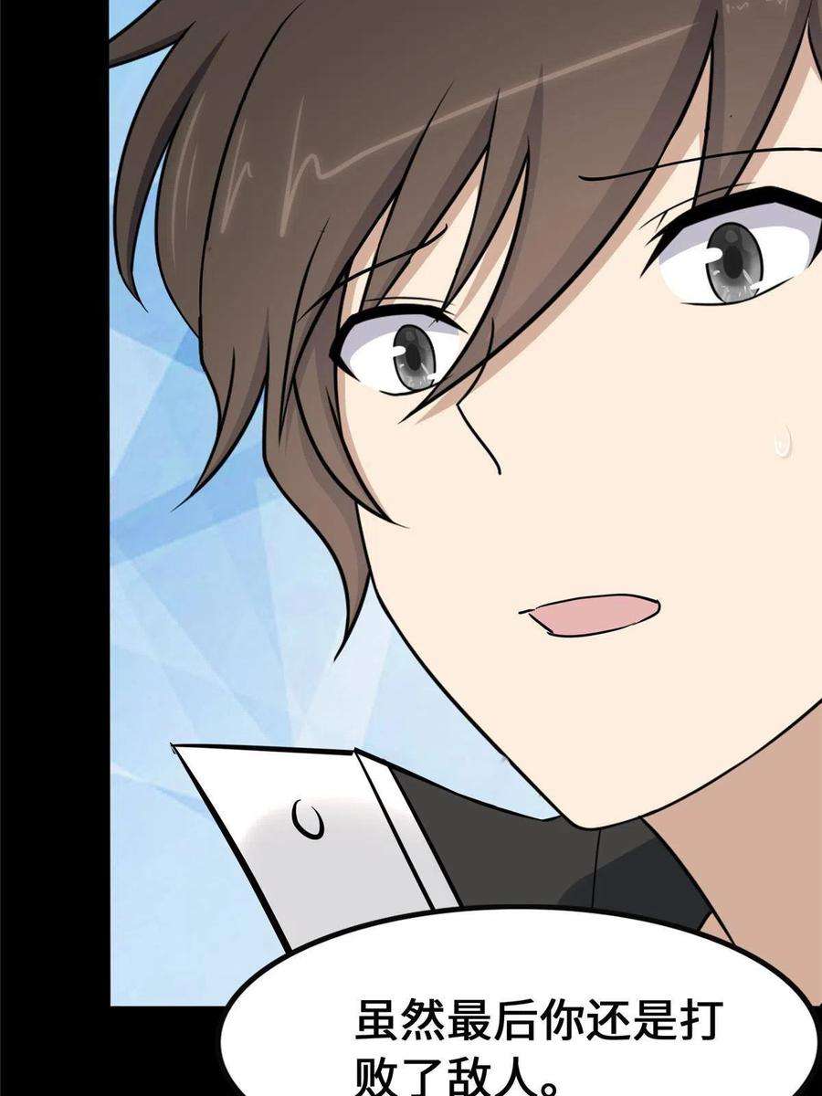 我的守护女友319