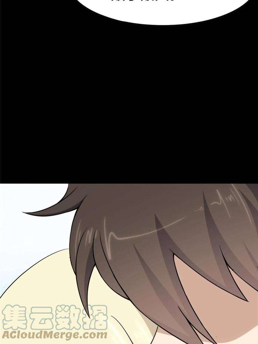 我的守护女友319