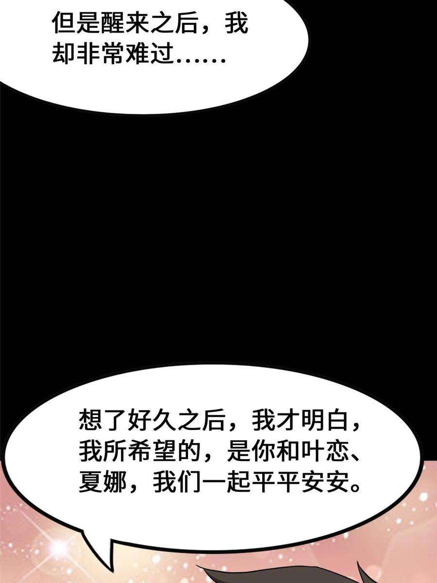 我的守护女友319