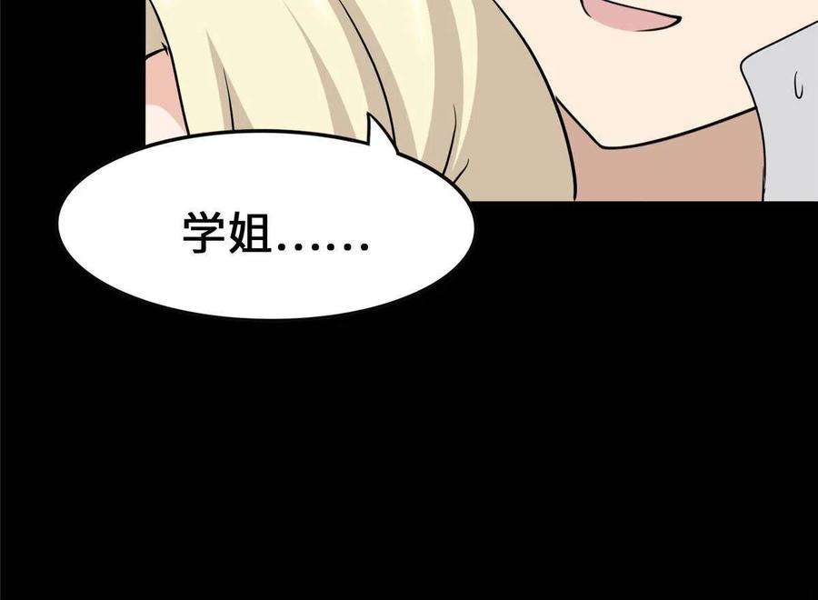 我的守护女友319