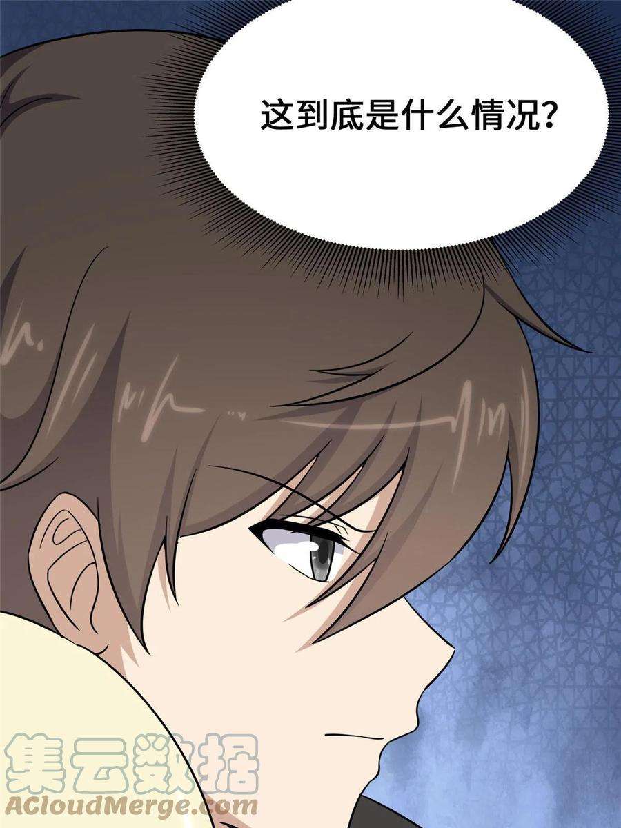 我的守护女友319