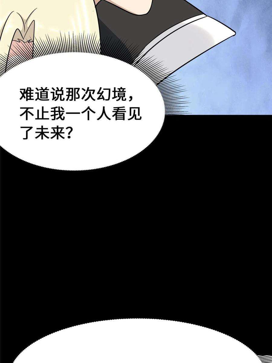 我的守护女友319