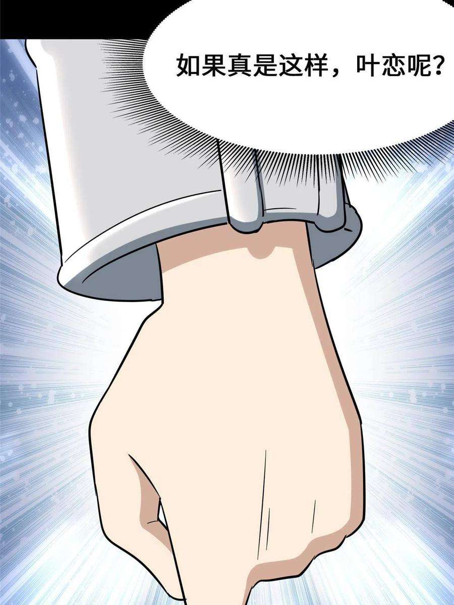 我的守护女友319