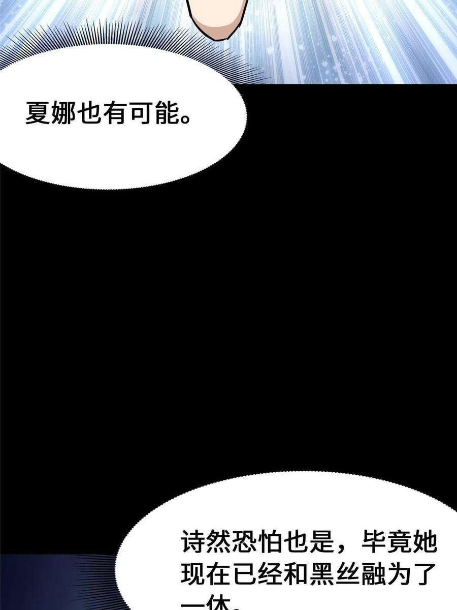 我的守护女友319