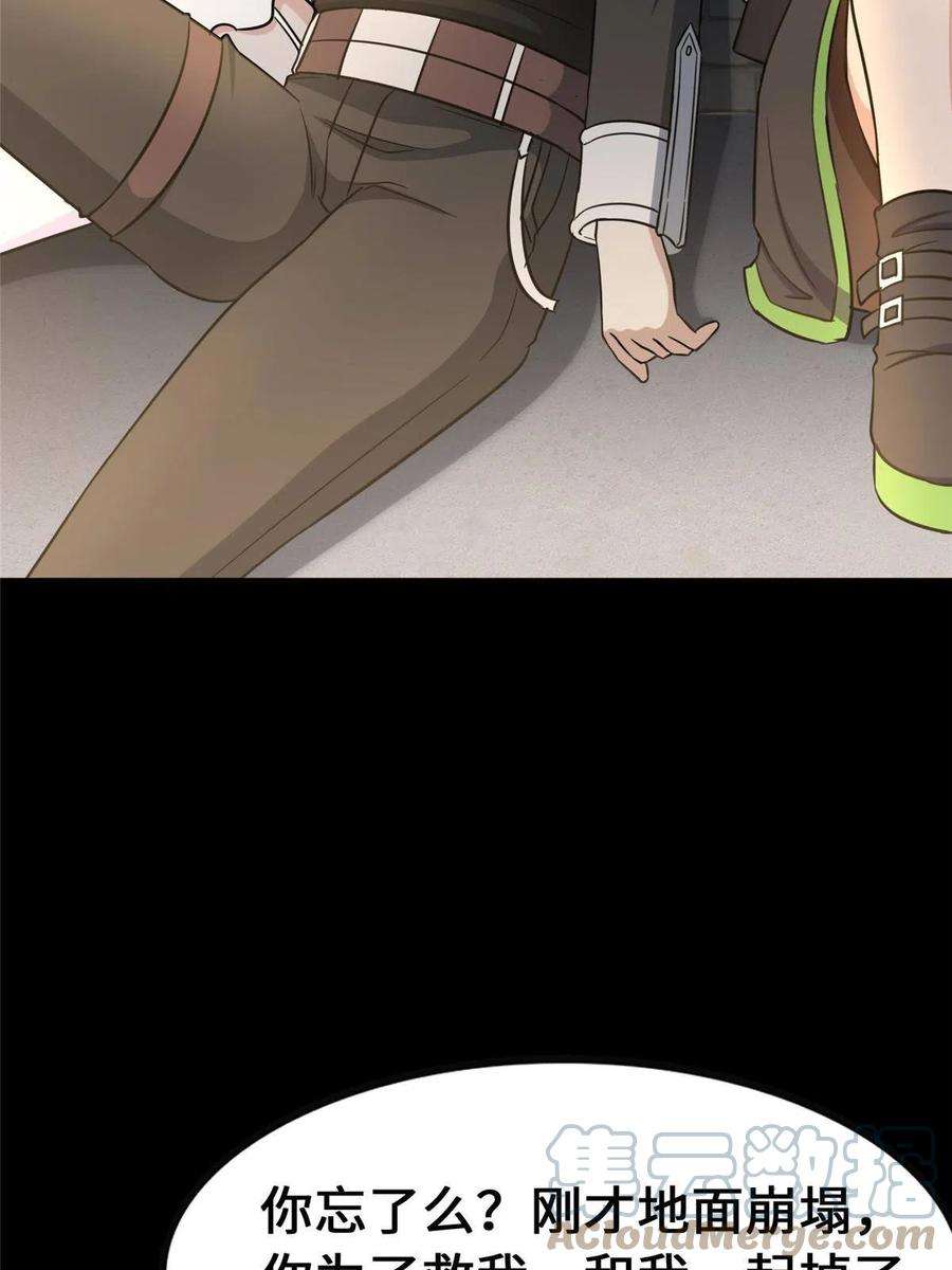 我的守护女友319