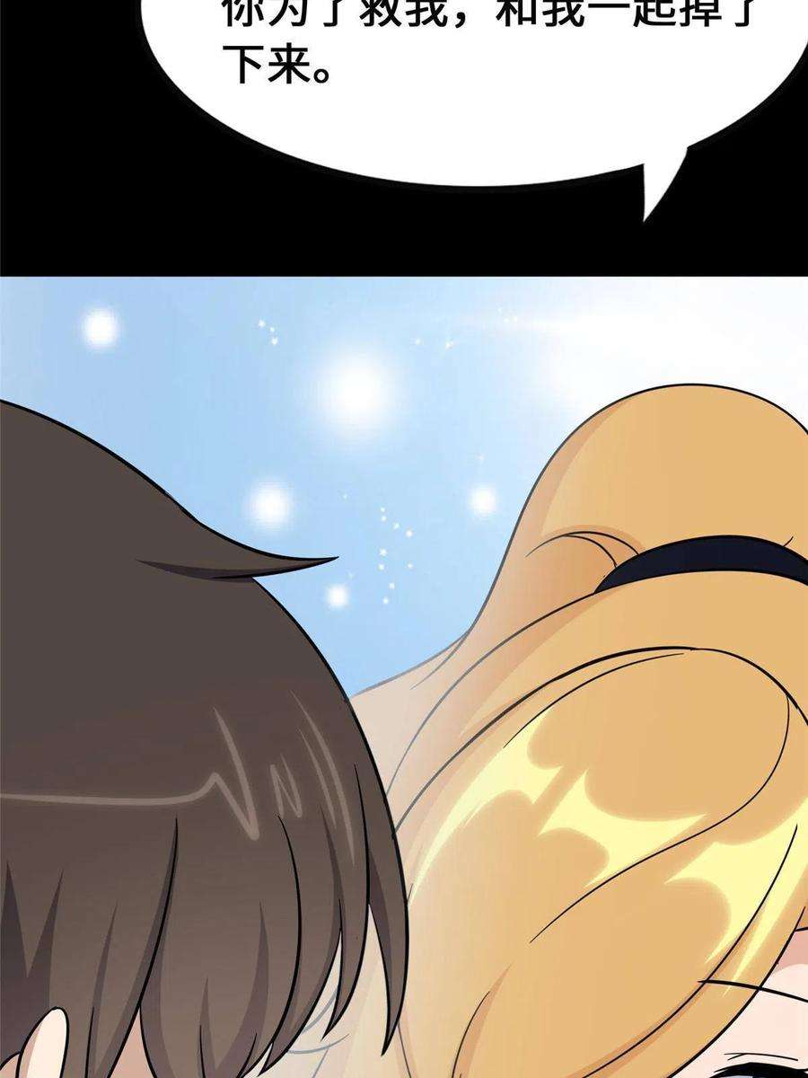 我的守护女友319