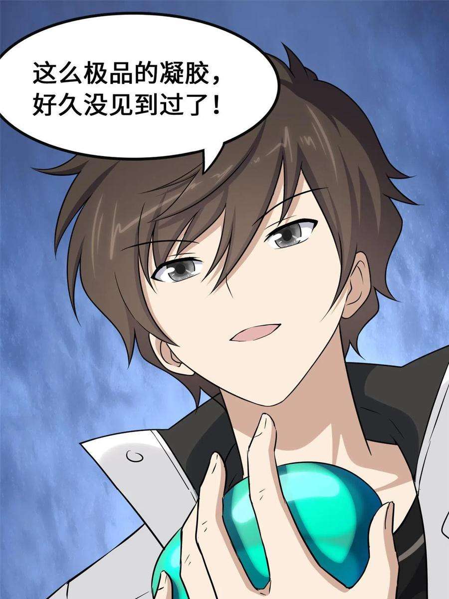 我的守护女友319