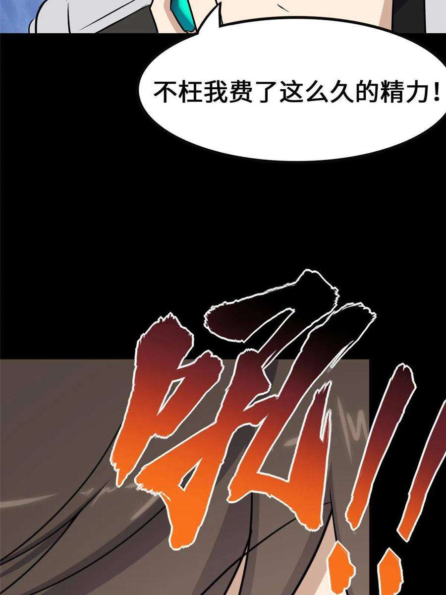 我的守护女友319