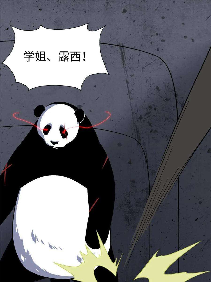 我的守护女友320