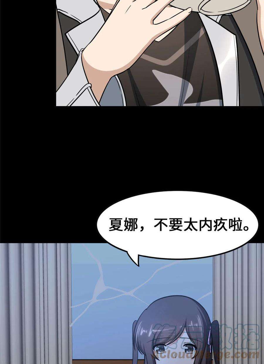 我的守护女友321