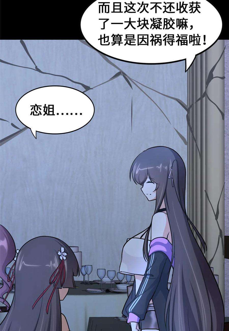 我的守护女友321