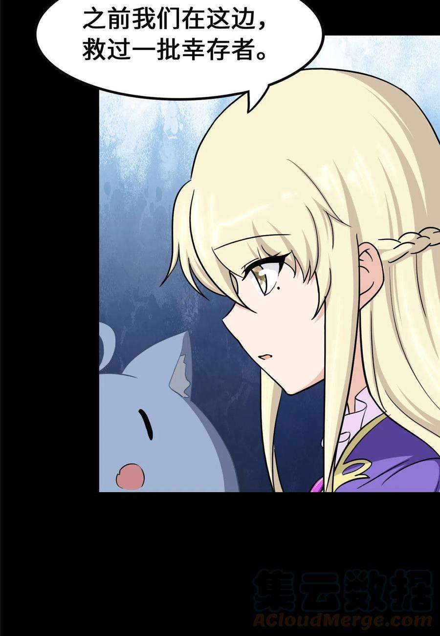 我的守护女友321