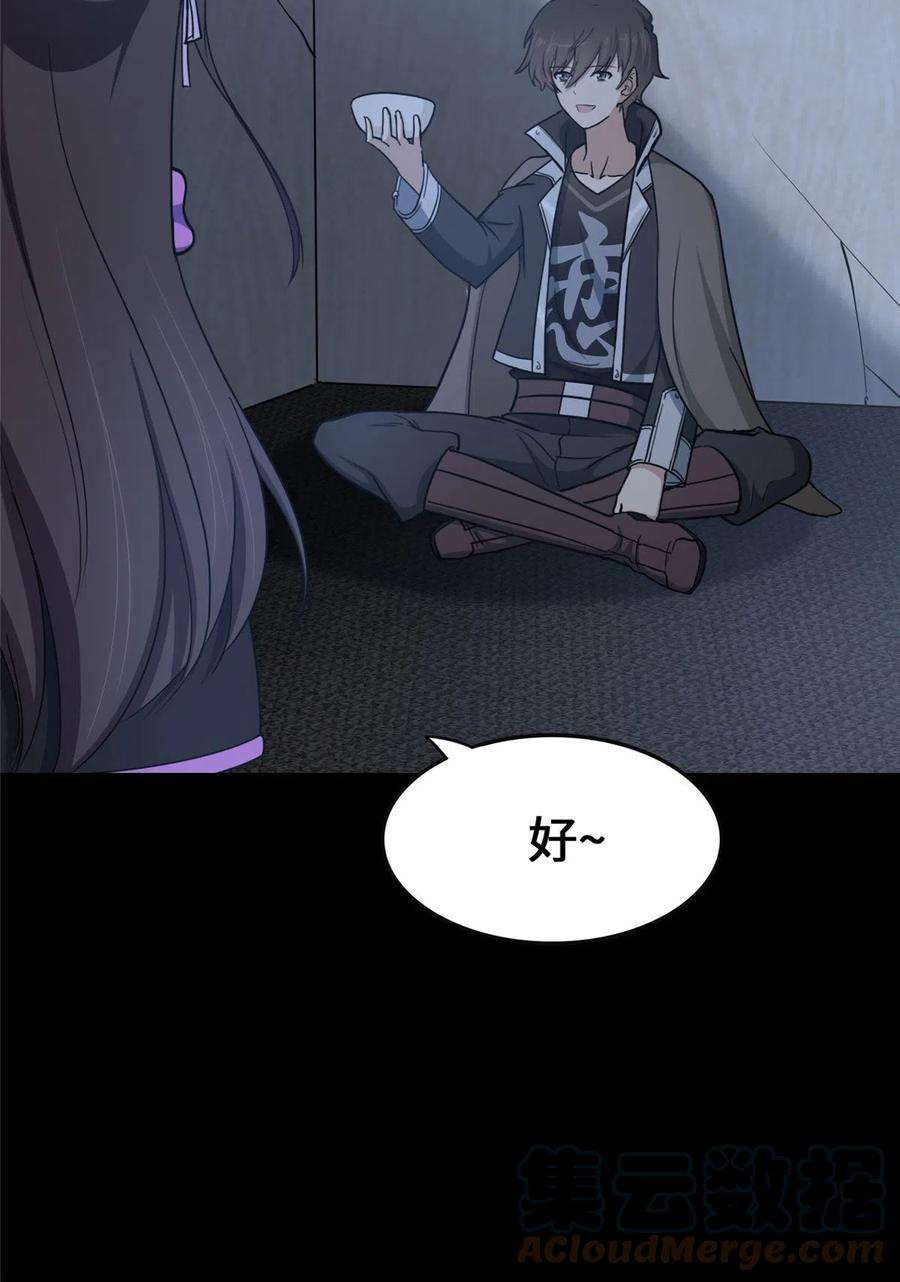 我的守护女友321