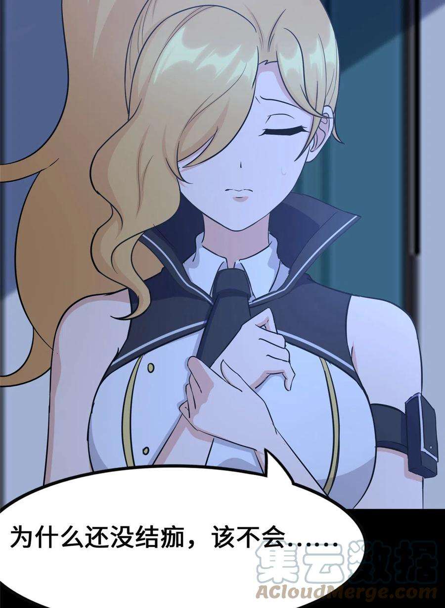 我的守护女友321