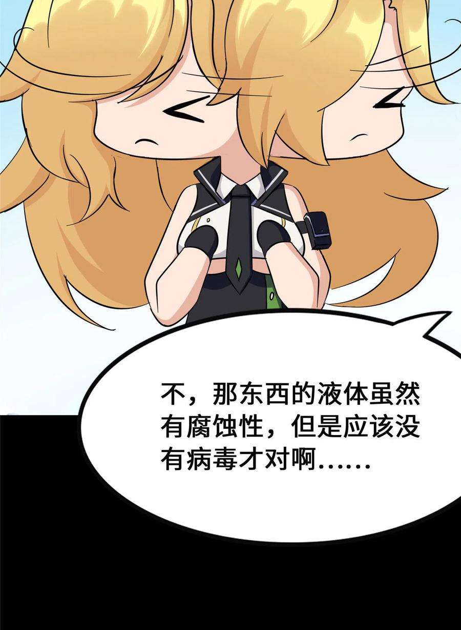 我的守护女友321