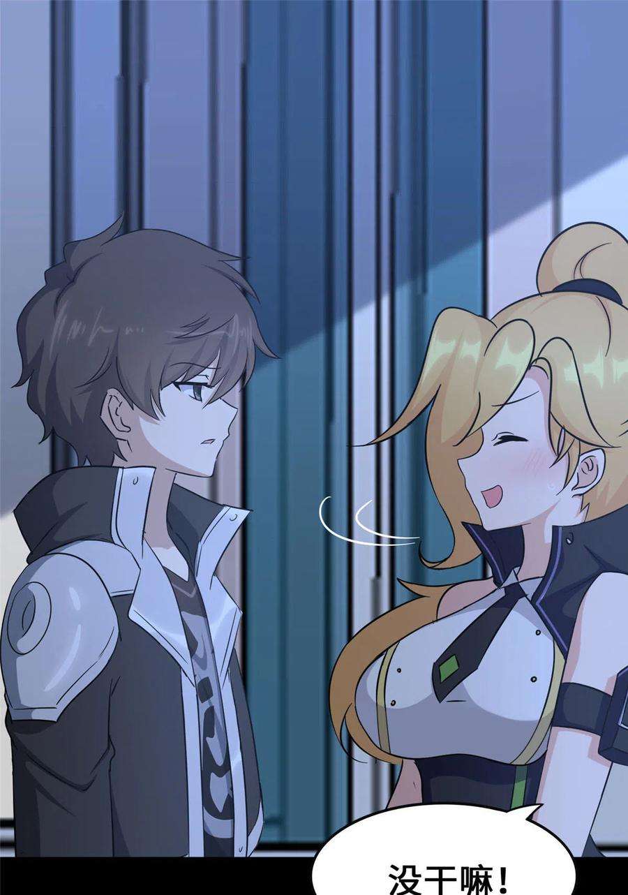 我的守护女友321