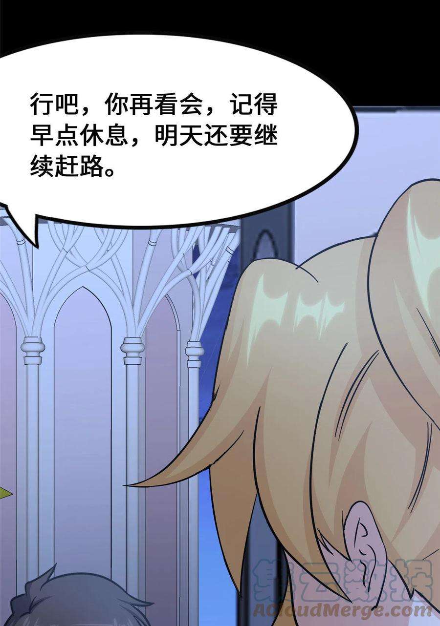 我的守护女友321