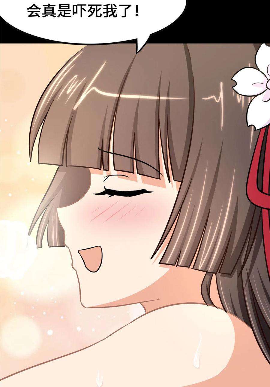 我的守护女友321