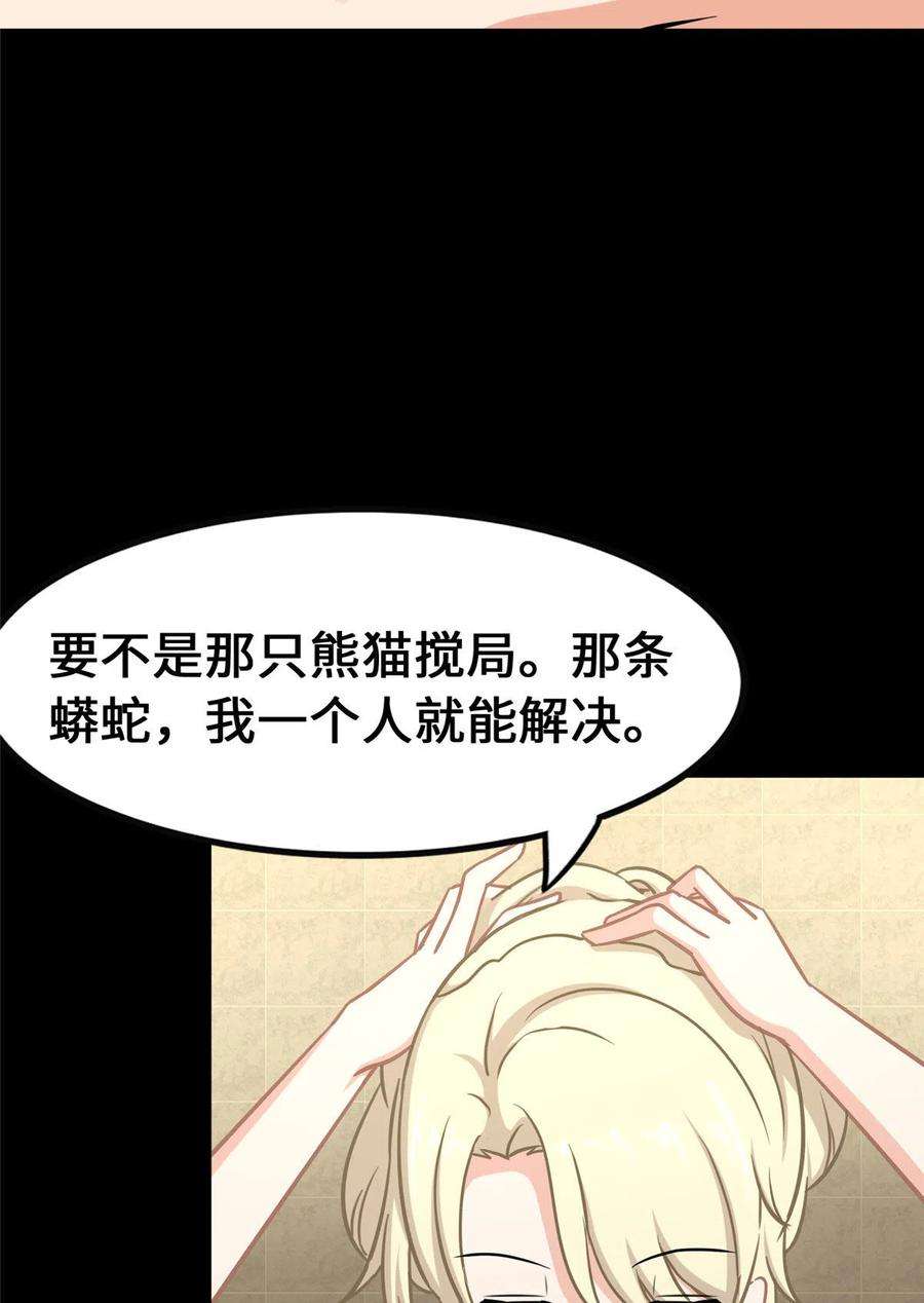 我的守护女友321