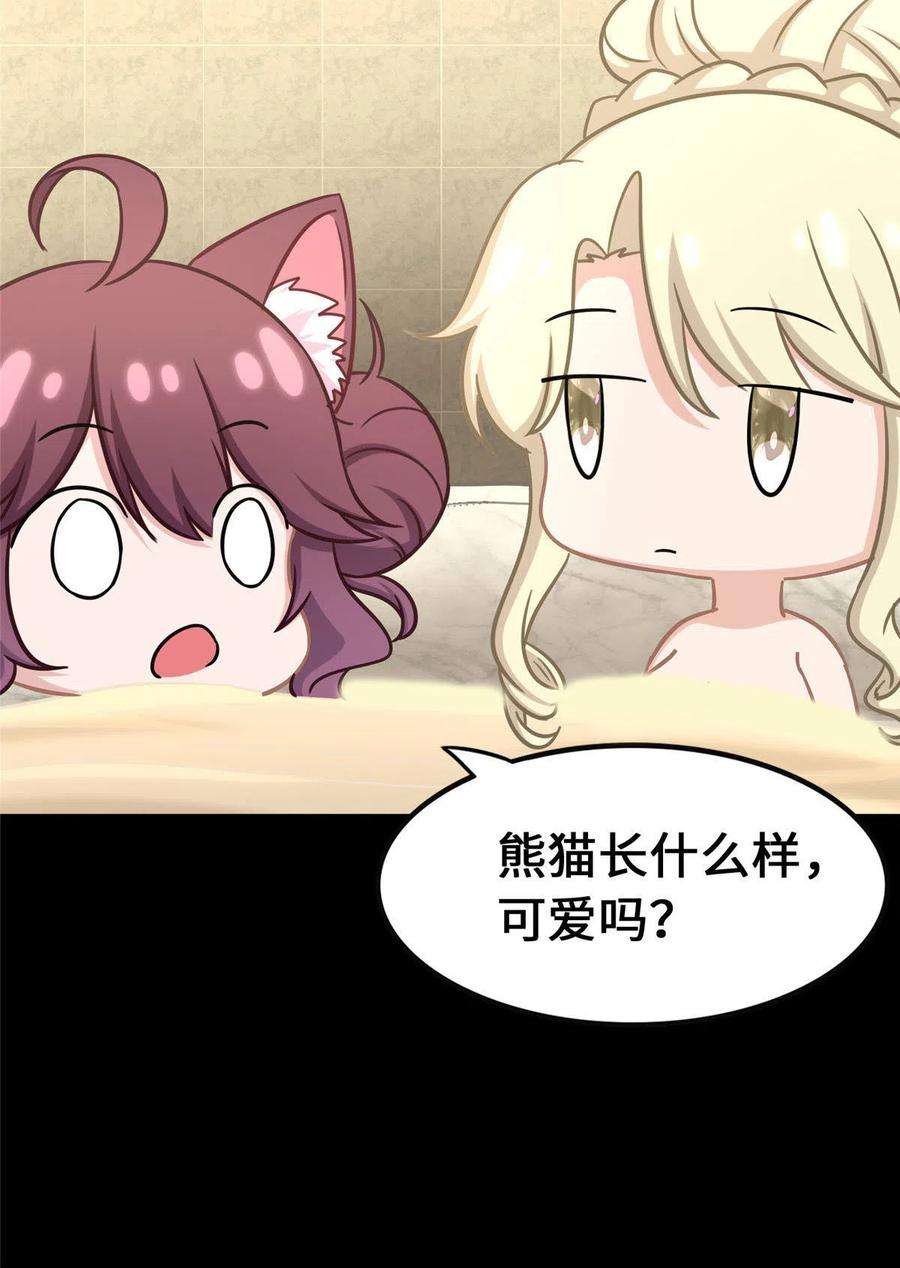 我的守护女友321