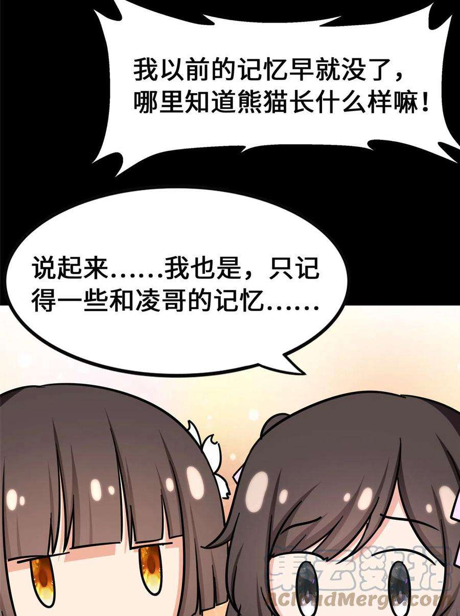 我的守护女友321