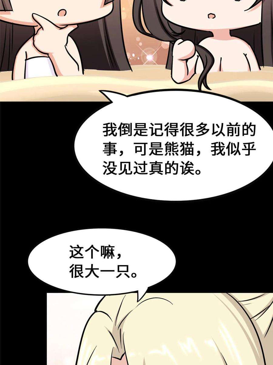 我的守护女友321