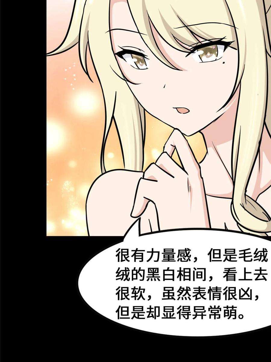 我的守护女友321