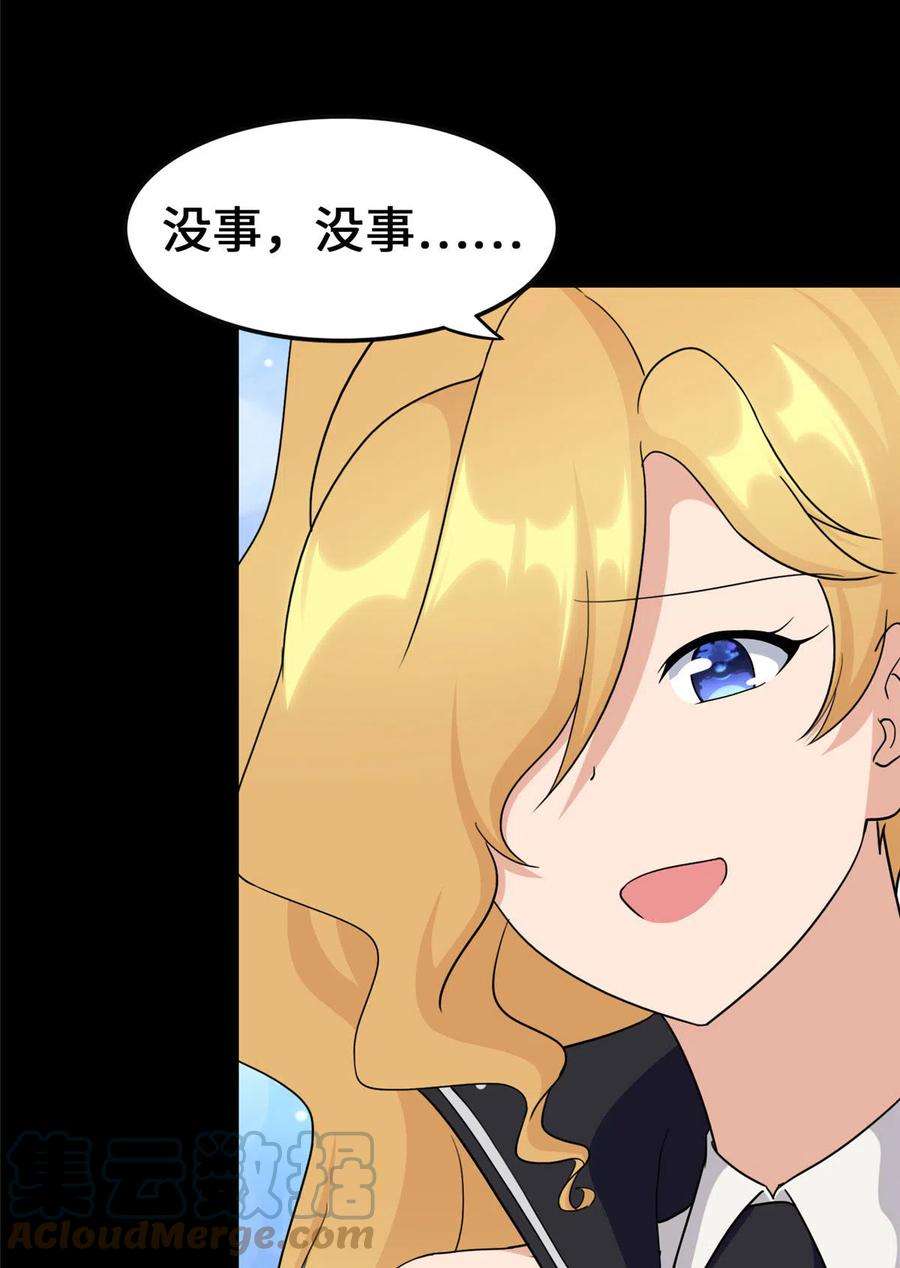 我的守护女友321