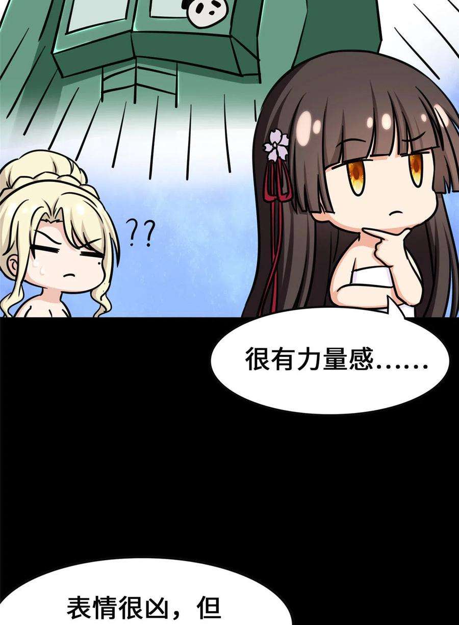 我的守护女友321