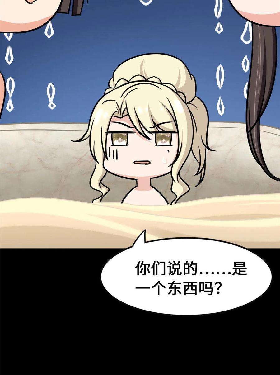 我的守护女友321