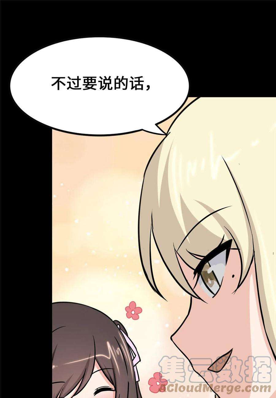 我的守护女友321