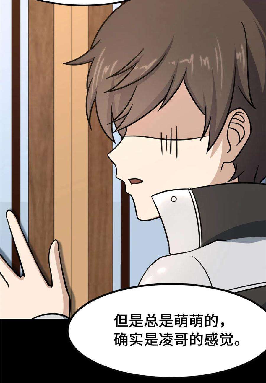 我的守护女友321