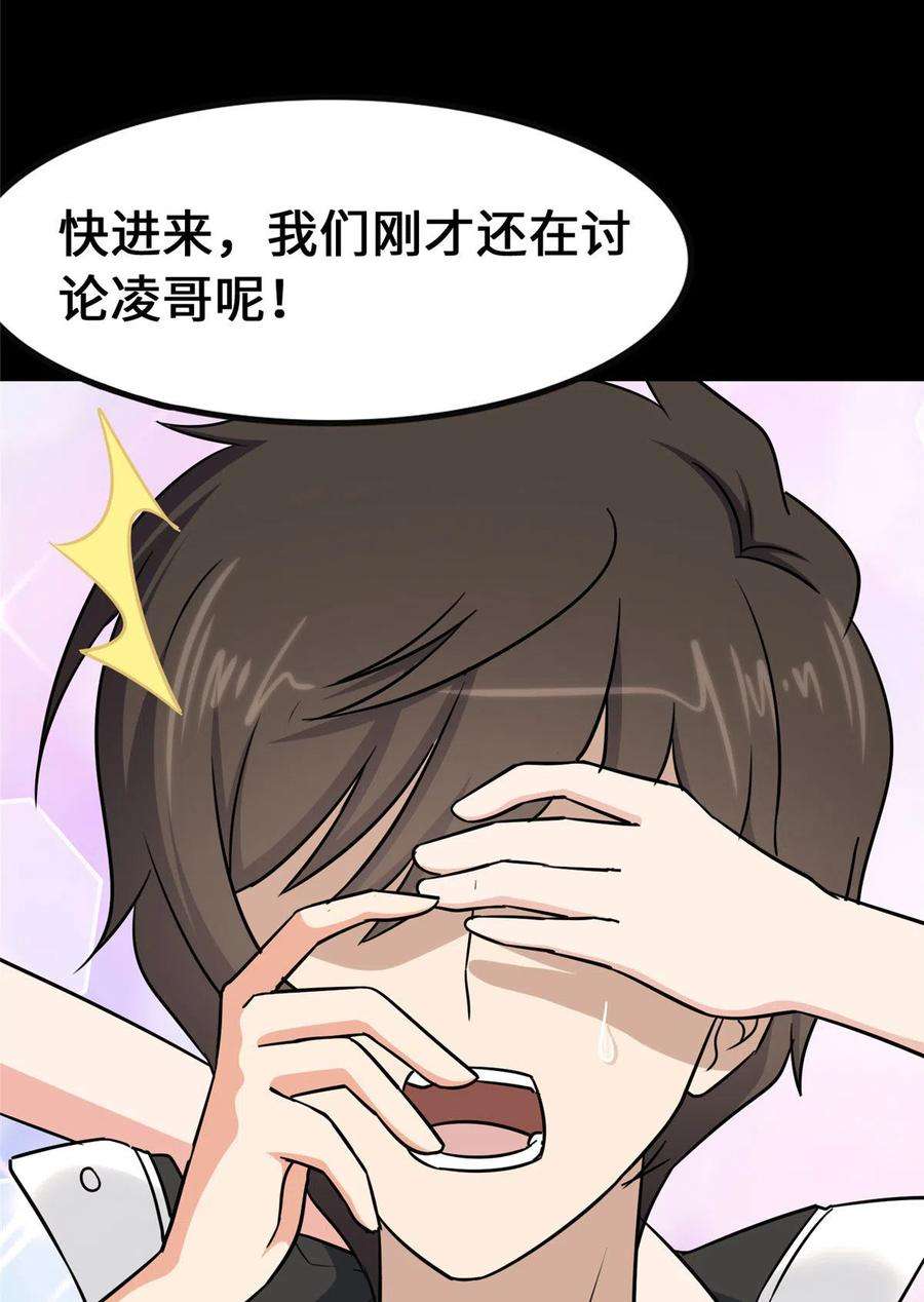 我的守护女友321
