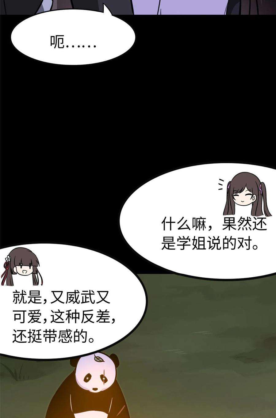 我的守护女友322