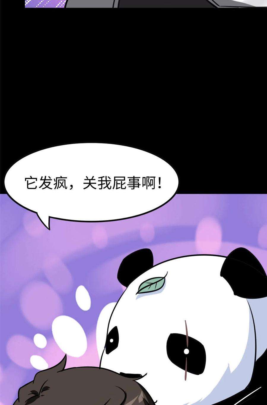 我的守护女友322