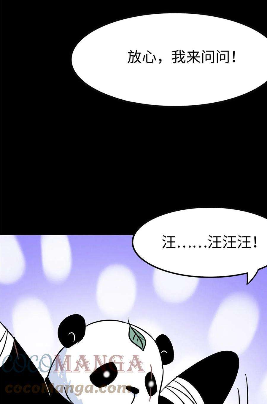 我的守护女友322