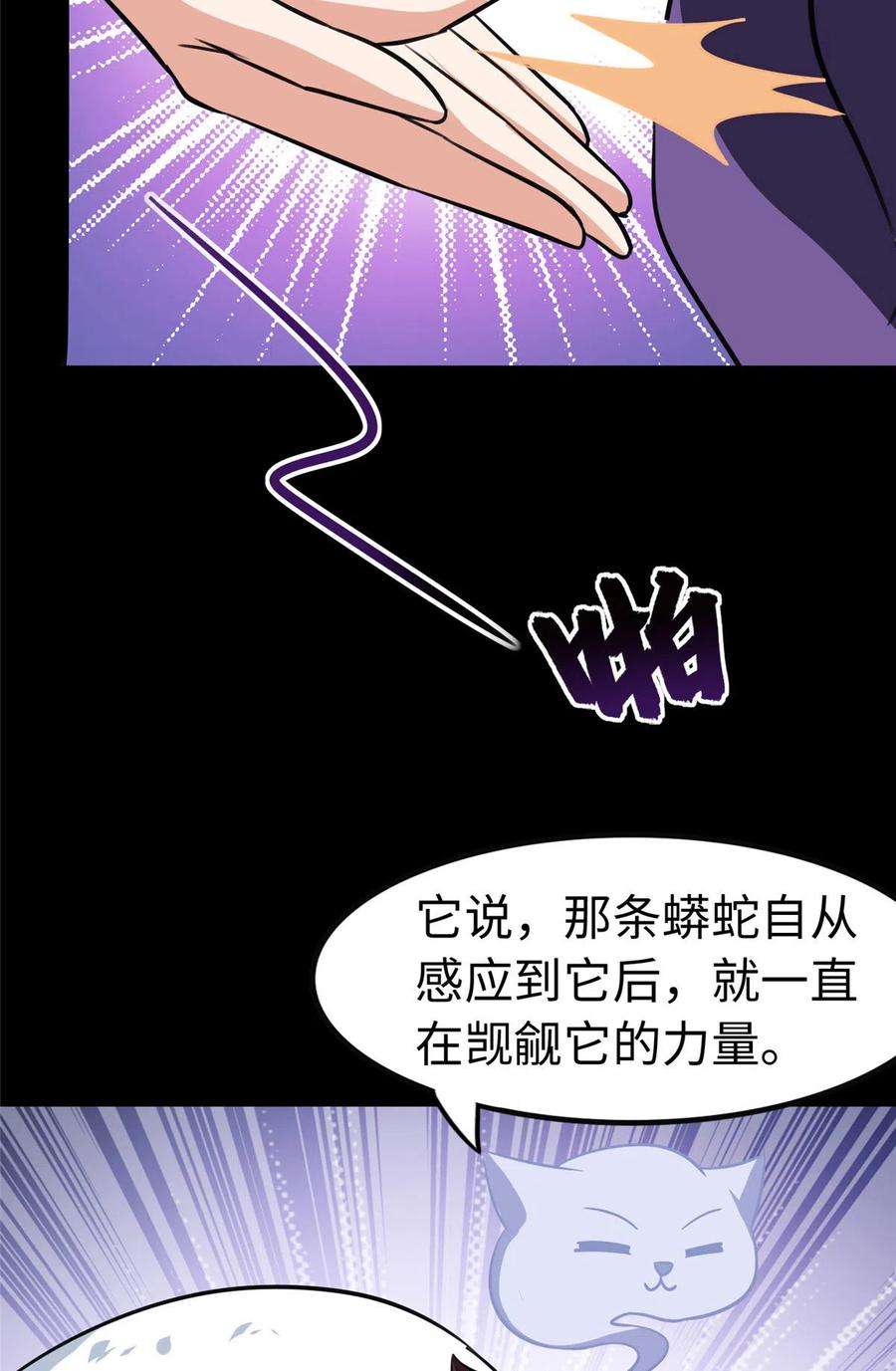 我的守护女友322