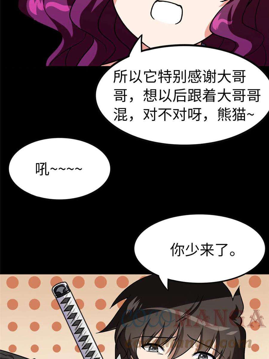 我的守护女友322