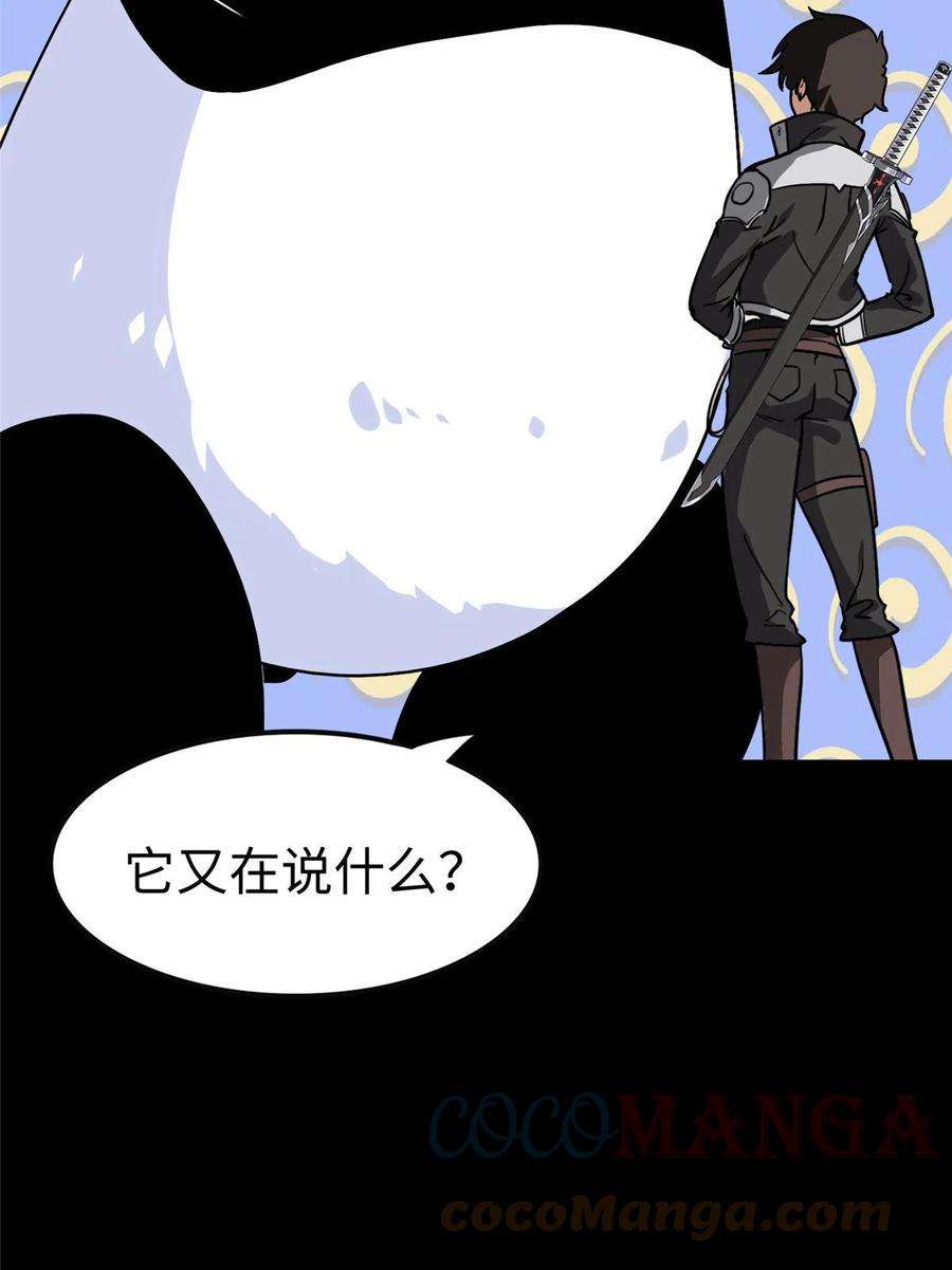 我的守护女友322