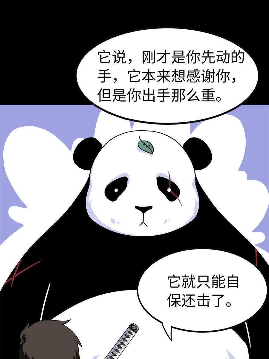 我的守护女友322