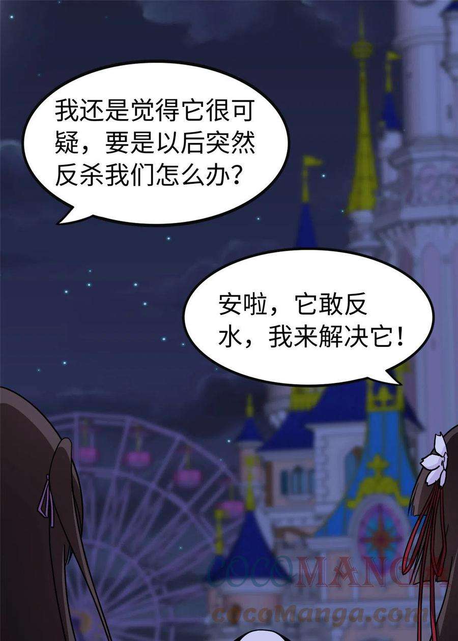 我的守护女友322