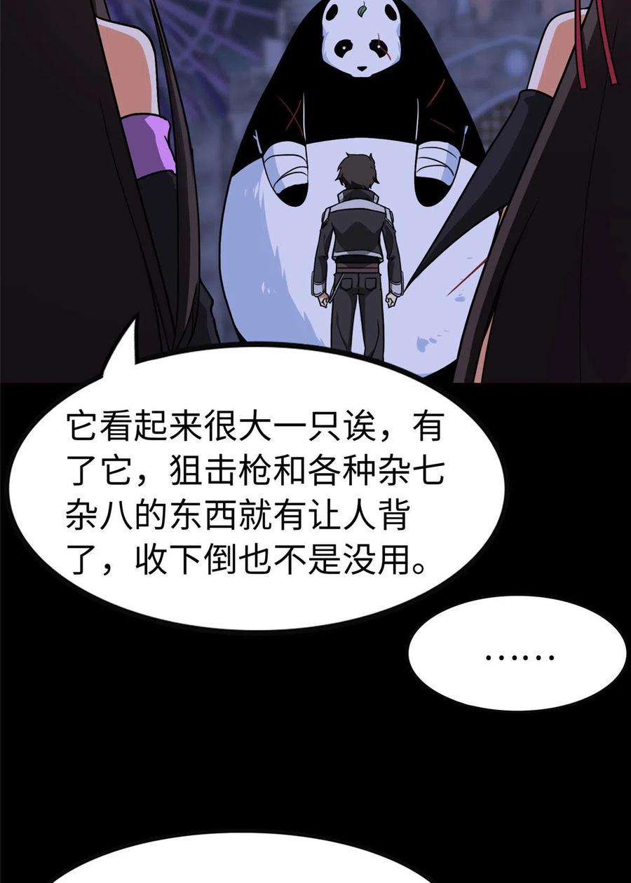 我的守护女友322