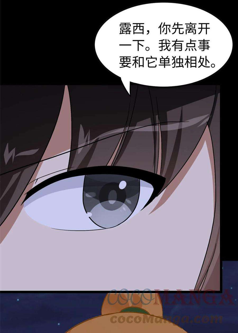 我的守护女友322