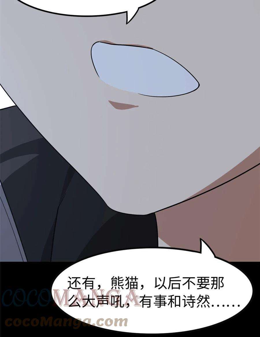 我的守护女友322