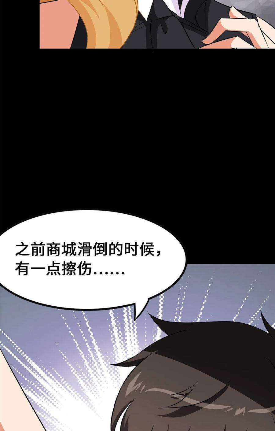 我的守护女友323