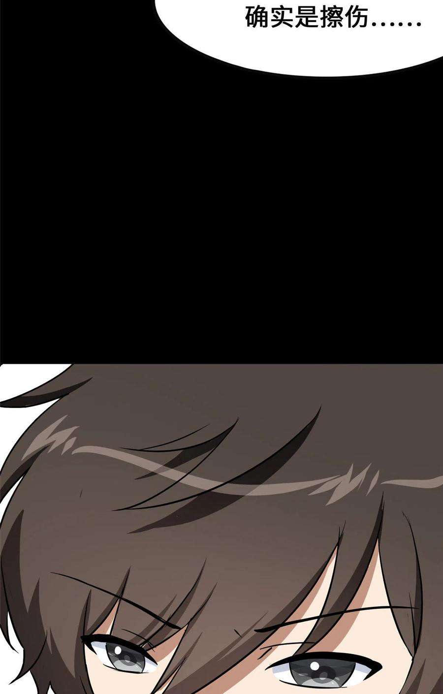 我的守护女友323